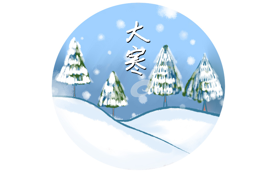 大寒古诗绝句大全_大寒相关诗歌十二首