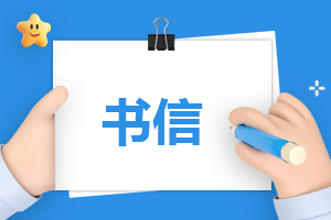 进入高三家长为孩子写的鼓励信