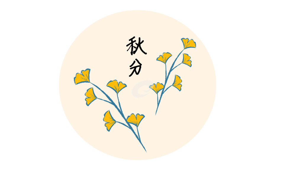 关于秋分节气的经典优美诗句大全_秋分节气的祝福语文案
