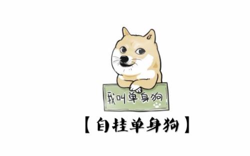 七夕单身狗搞怪说说80句