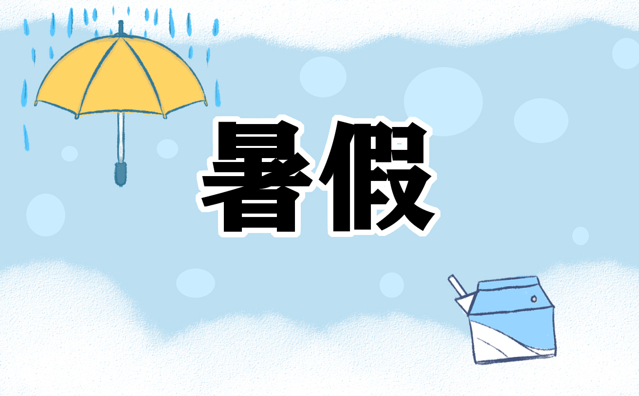 初三学生2021年暑假学习计划5篇