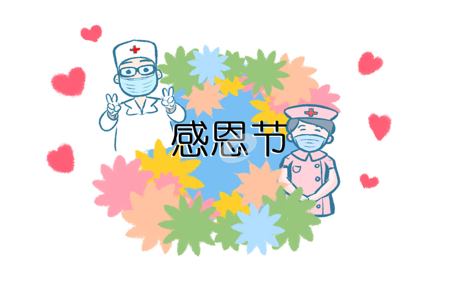 感恩节说说感谢家人的话语