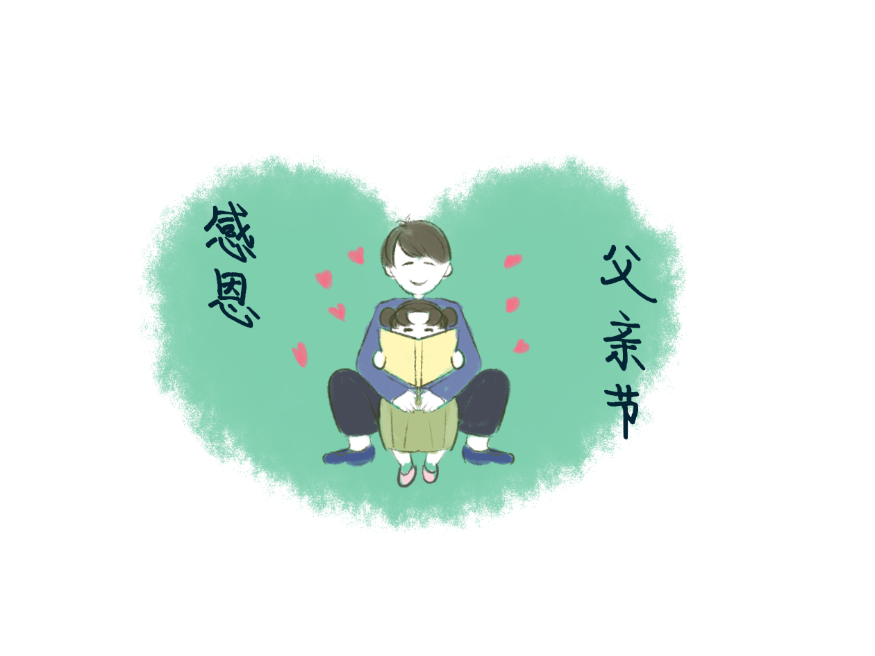 抖音很火的父亲节祝福语