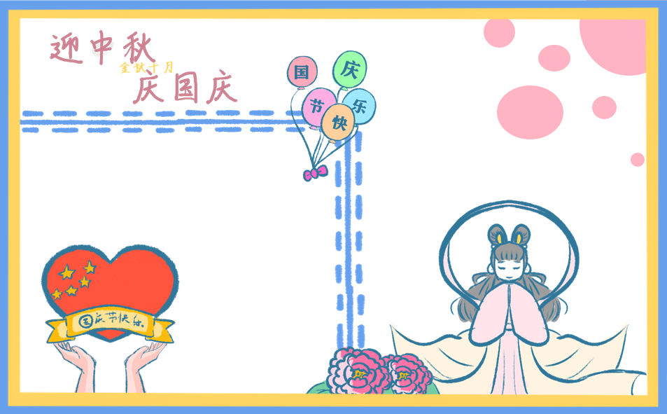 中秋国庆同一天创意营销广告语80句
