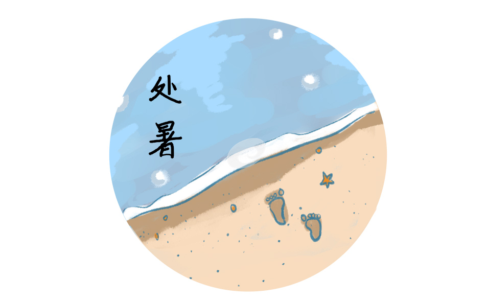 2023年处暑的祝福短句220句