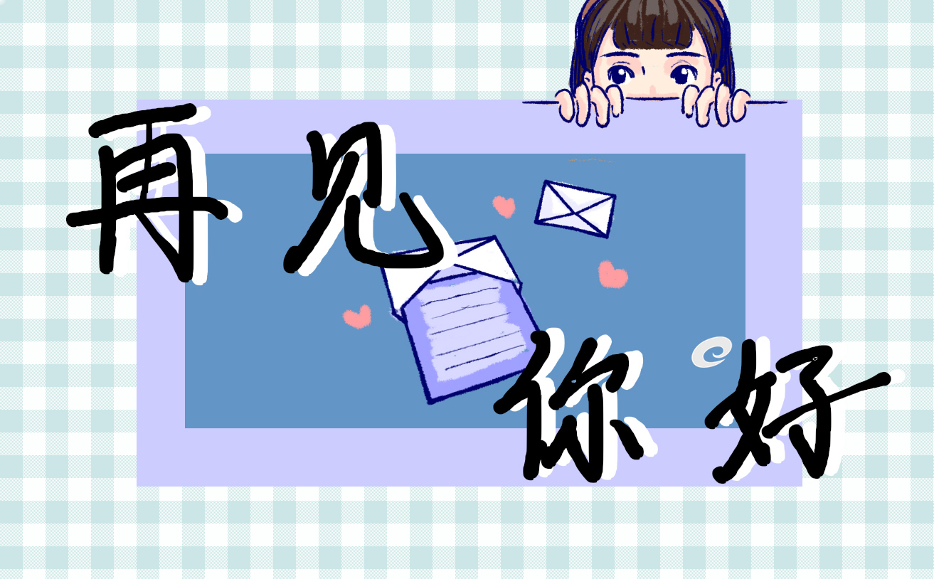 六月结束七月你好的句子100句