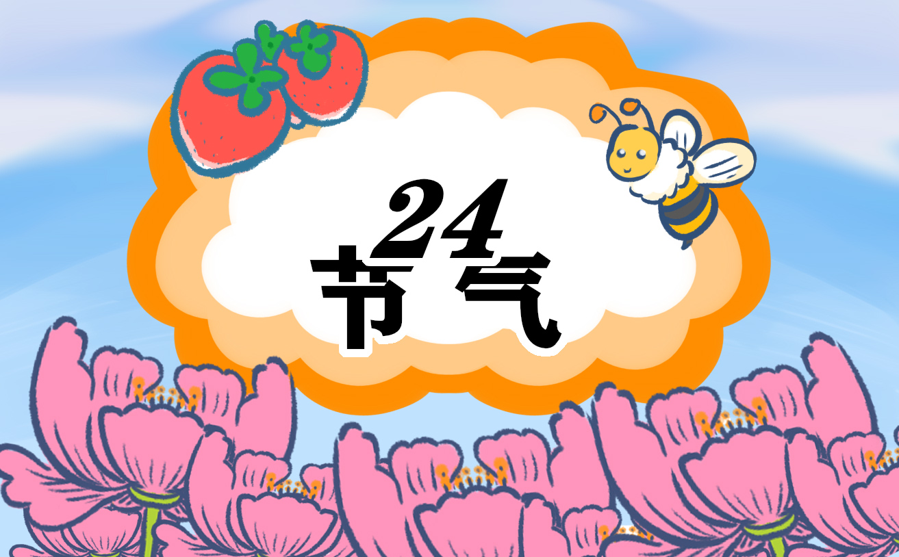 二十四节气处暑文案宣传