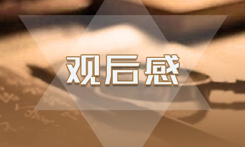 阿凡达2水之道观后感5篇