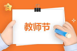 幼儿教师随笔范文