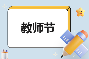 三月份小班教师随笔
