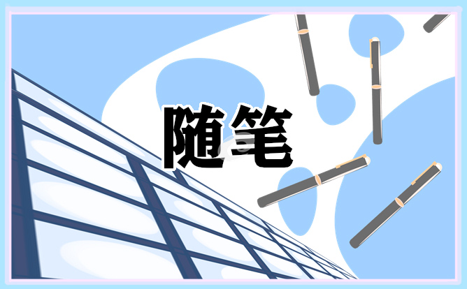 三年级小学语文教师教育随笔5篇