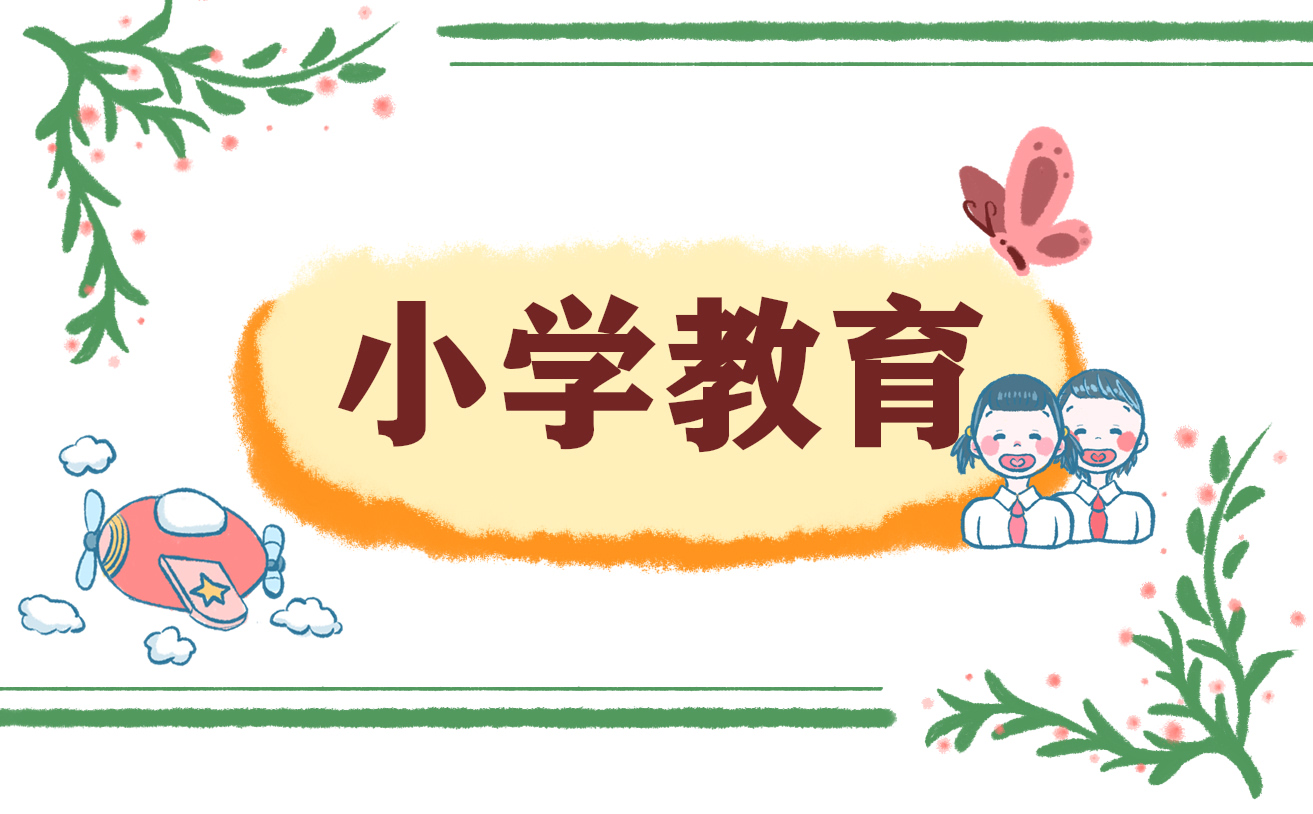 小学教师教育随笔感悟八篇_小学老师教育随笔