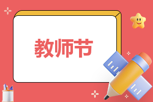 特级教师职称评定工作总结5篇