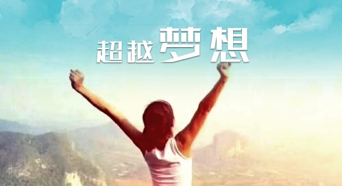 2020非常正能量的高三励志短语