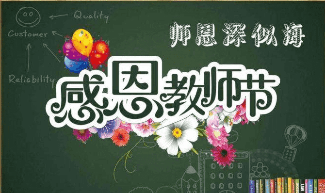 2019教师节最适合送老师的礼物，教师节送什么礼物好呢