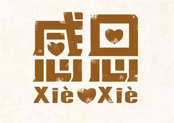 感恩节图片,感恩节的图片