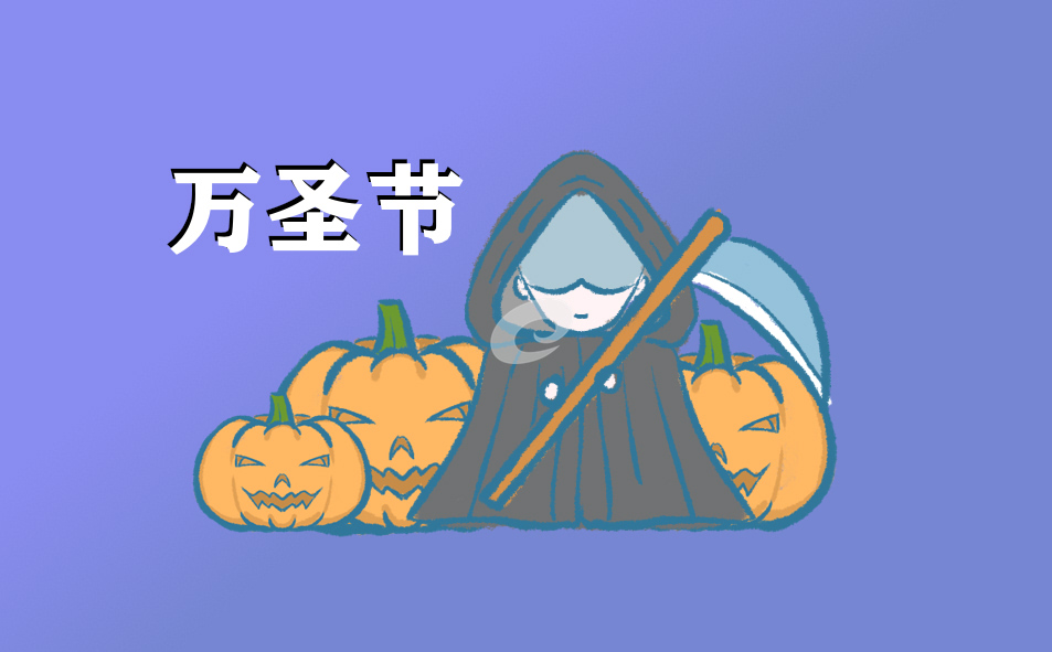 万圣节的五个故事