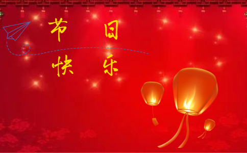 元宵节为什么要放烟花_元宵节为什么要赏花灯
