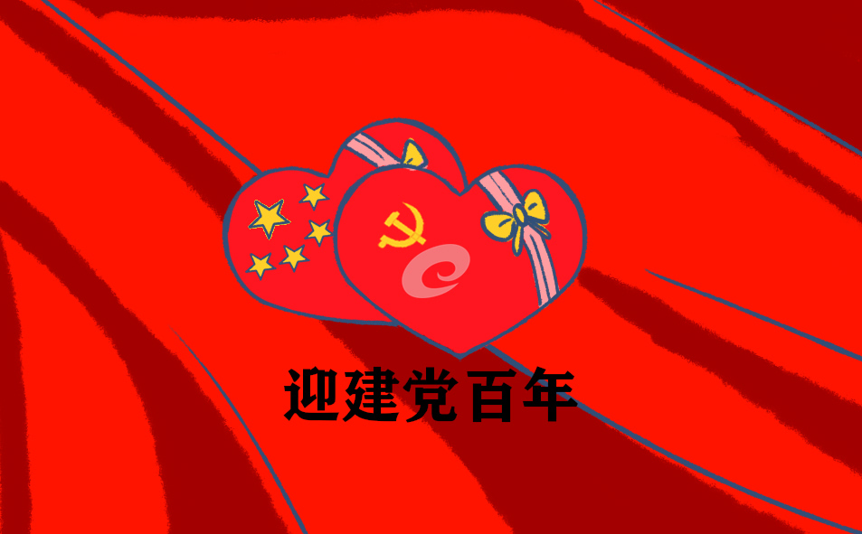 赞美2021建党100周年的现代经典诗歌