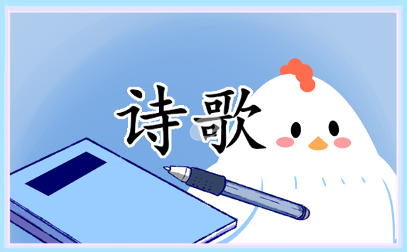 中秋节诗歌朗诵