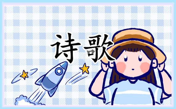 2023年学习雷锋现代诗歌5篇