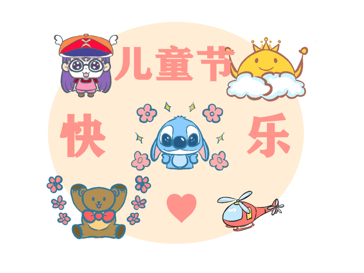 2023庆祝六一儿童节快乐诗歌最新5首