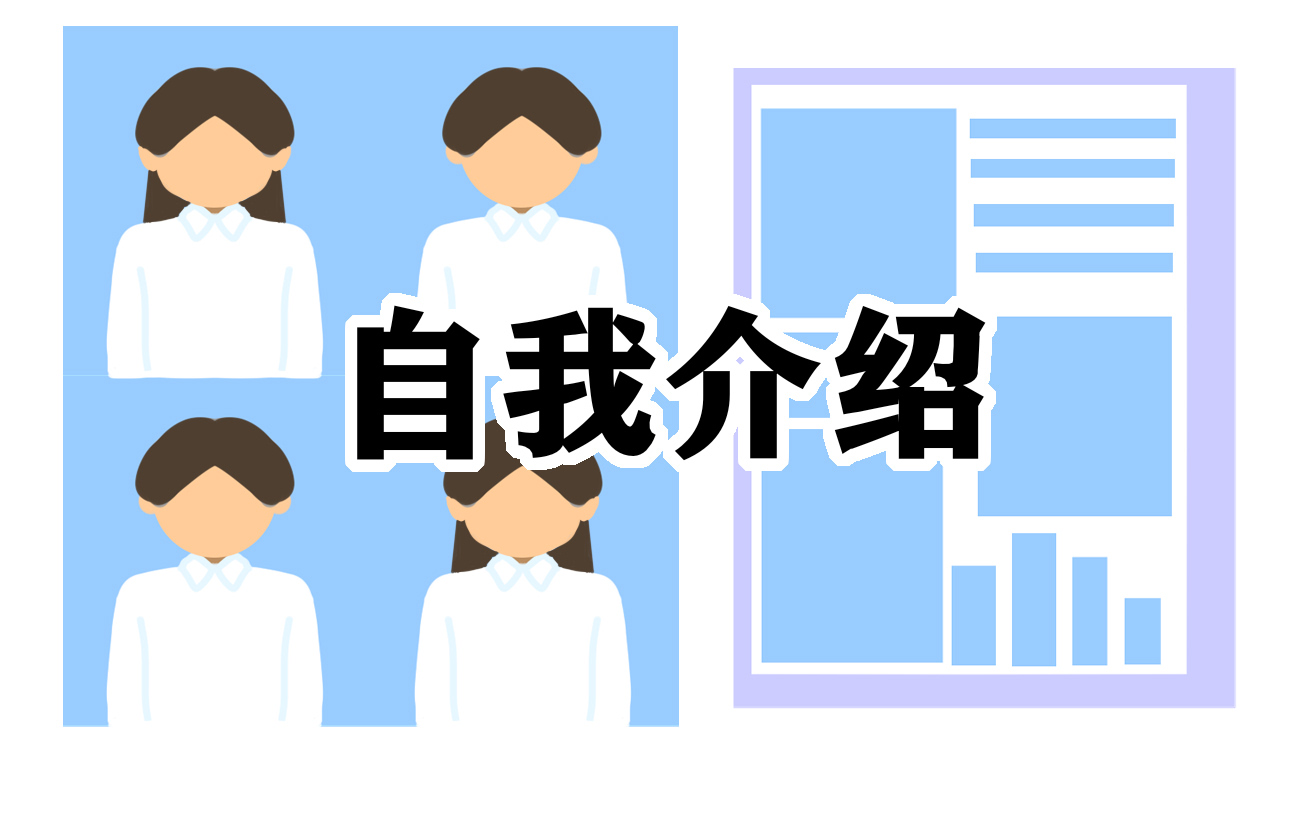 教师个人自我介绍简单大方（七篇）