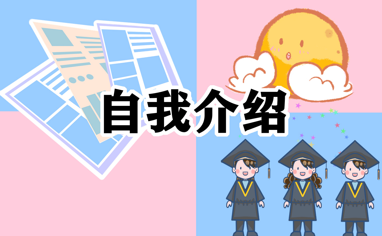 一年级老师自我介绍三分钟范文