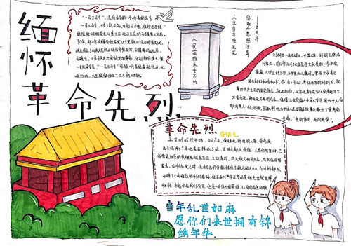 2020清明节留言_清明节祭英烈留言