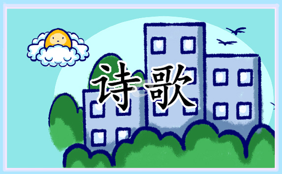 赞美妇女节的诗歌