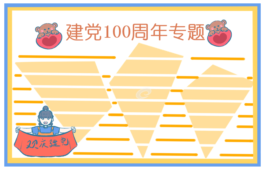 以建党100周年为主题的诗歌朗诵稿五篇