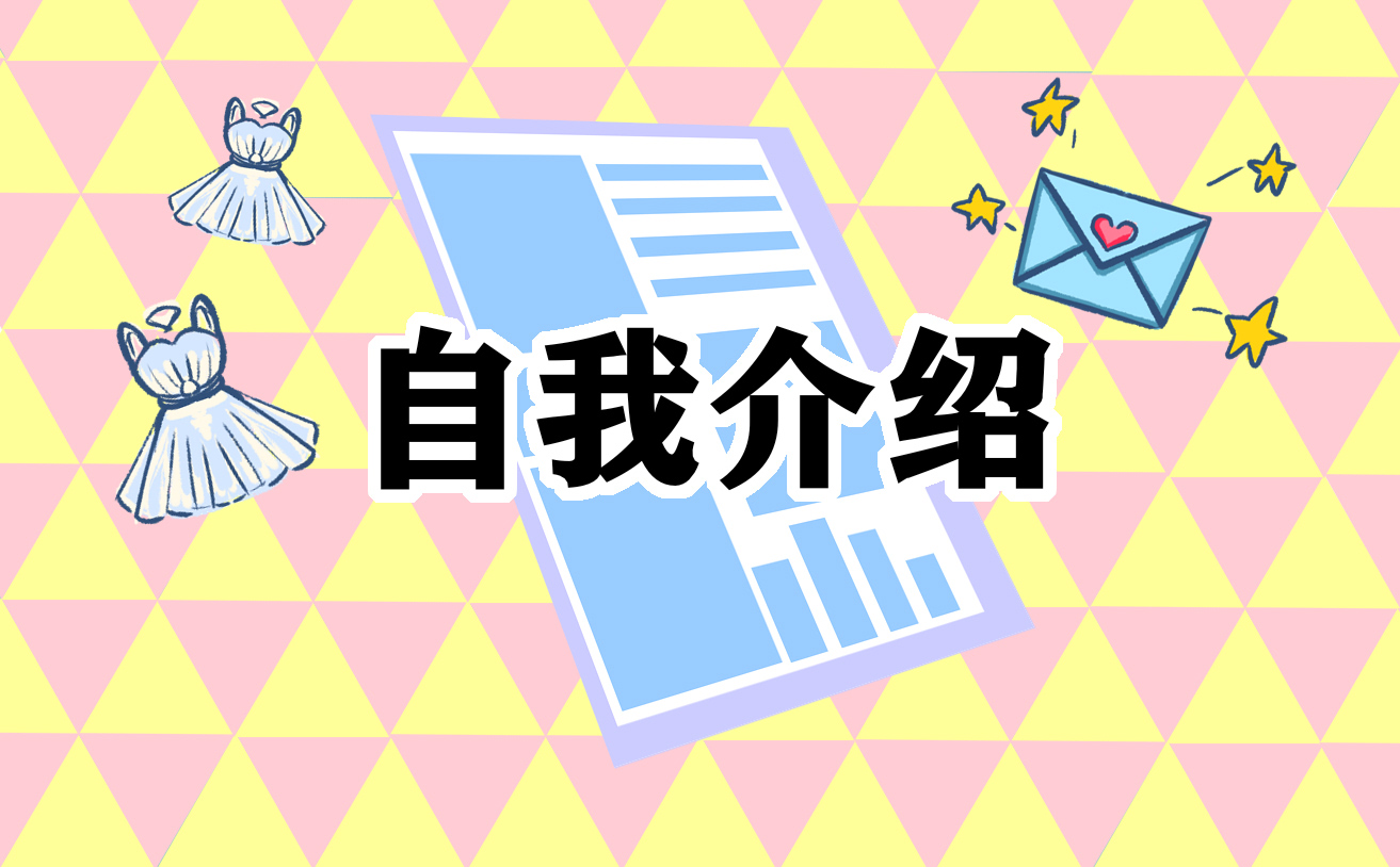 2022面试经理自我介绍(七篇)