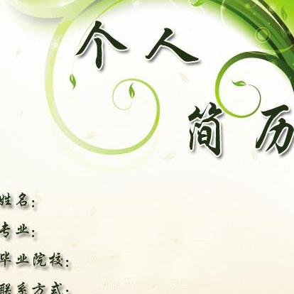 大学生个人简历模板范文精选5篇
