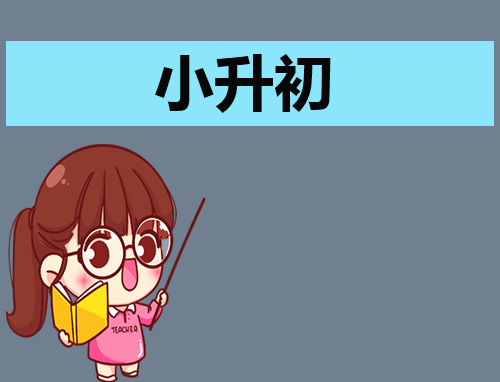 小升初自荐信2023(精品8篇)