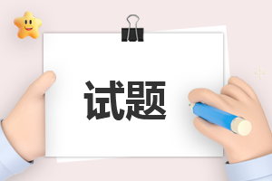 专业的销售面试题