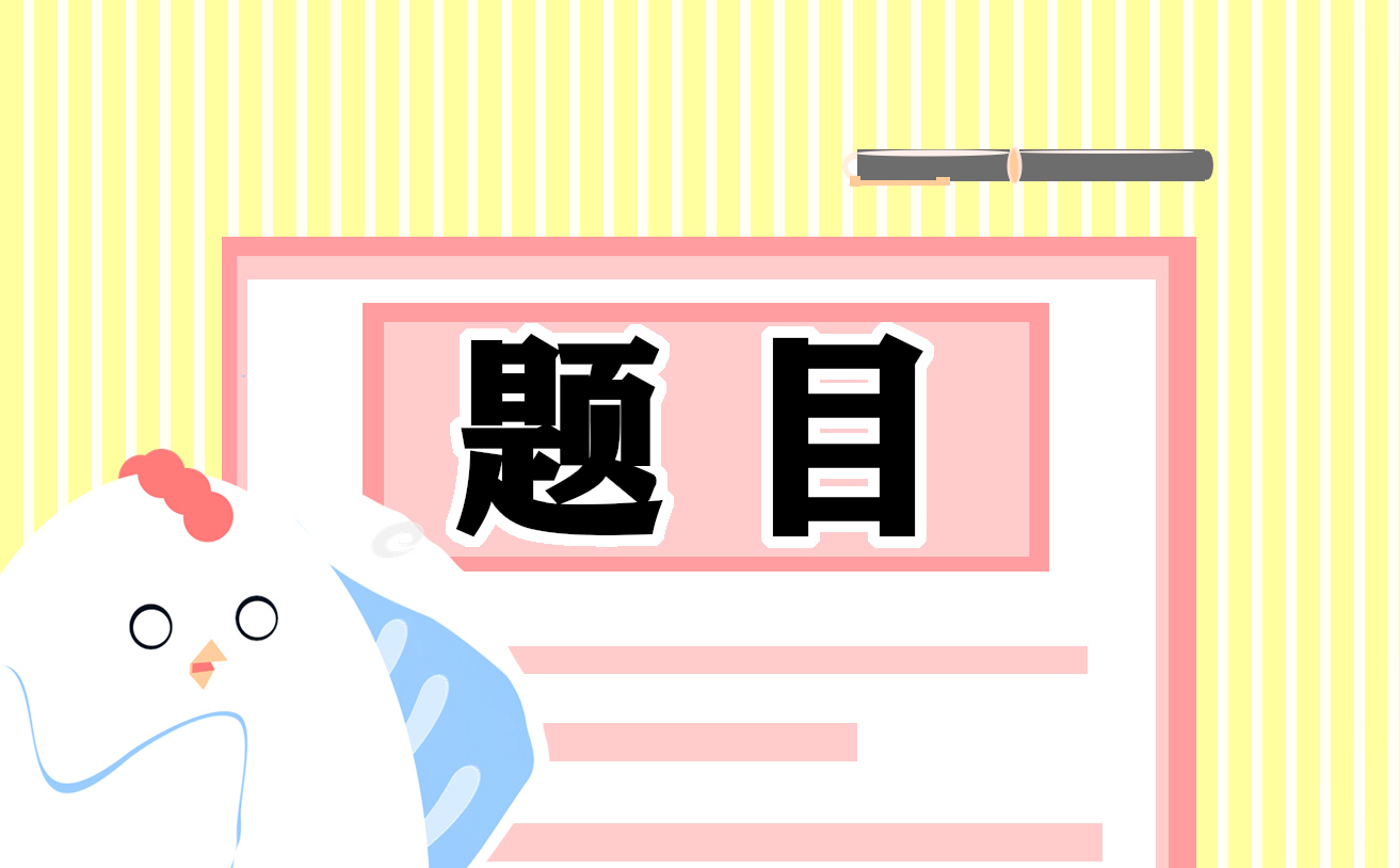 公务员省考面试答题题目