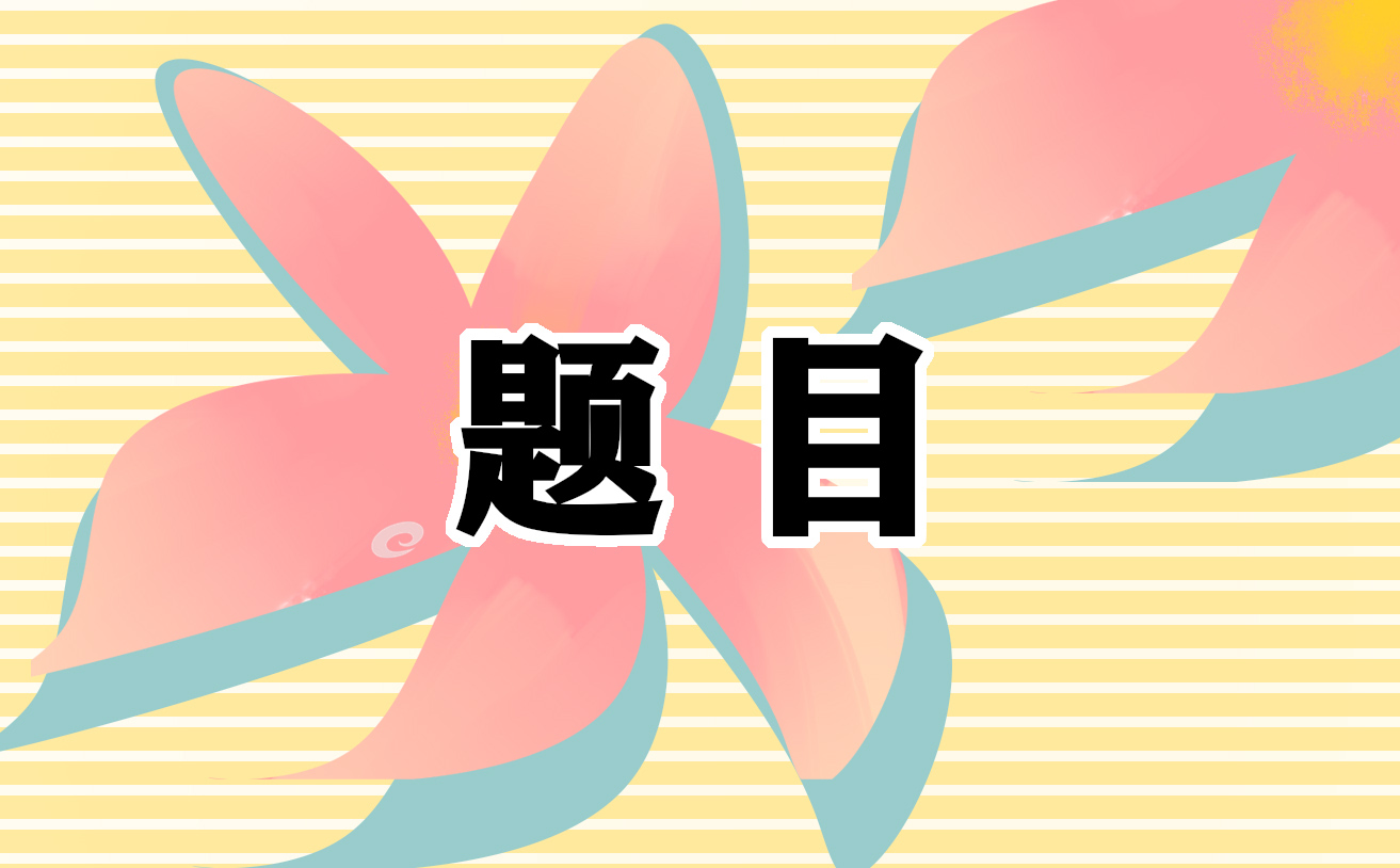 美术教师招聘面试答辩题目及解析