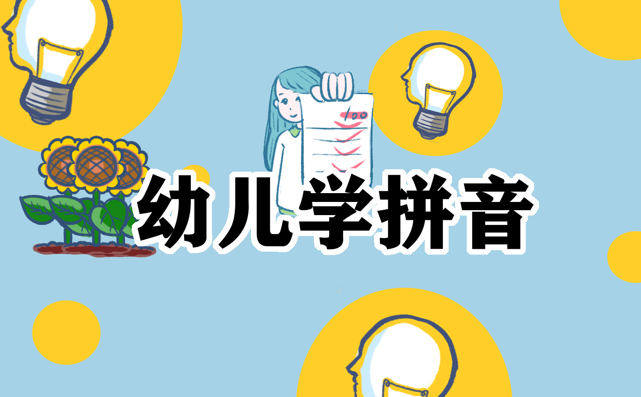 幼儿自我介绍800字