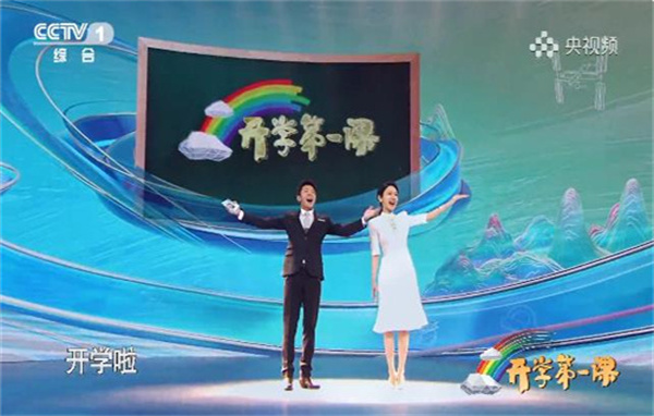 开学第一课的2023作文(通用7篇)