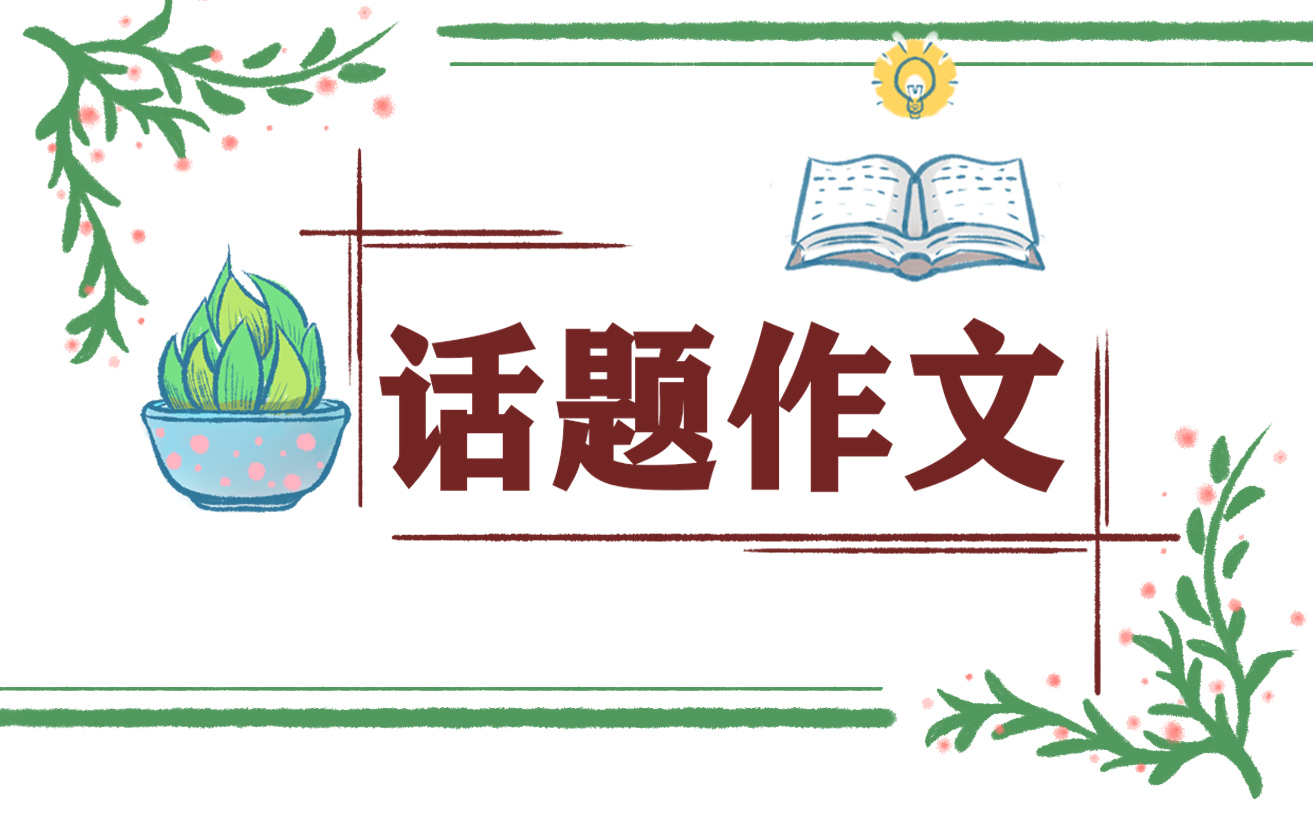 2023弘扬抗洪精神，赓续红色血脉满分作文(精选10篇)