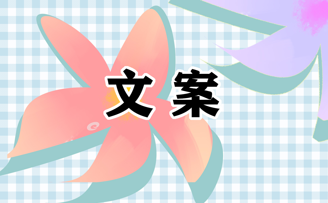 2024你好短句说说
