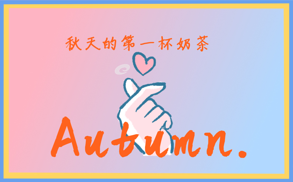 关于秋天的作文200字(通用7篇)