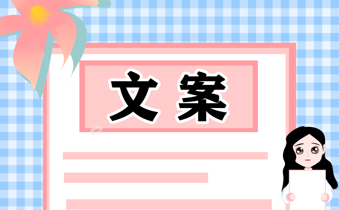 入秋的文案短句暖心治愈（摘抄）