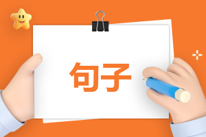 红星照耀中国的好词好句合集