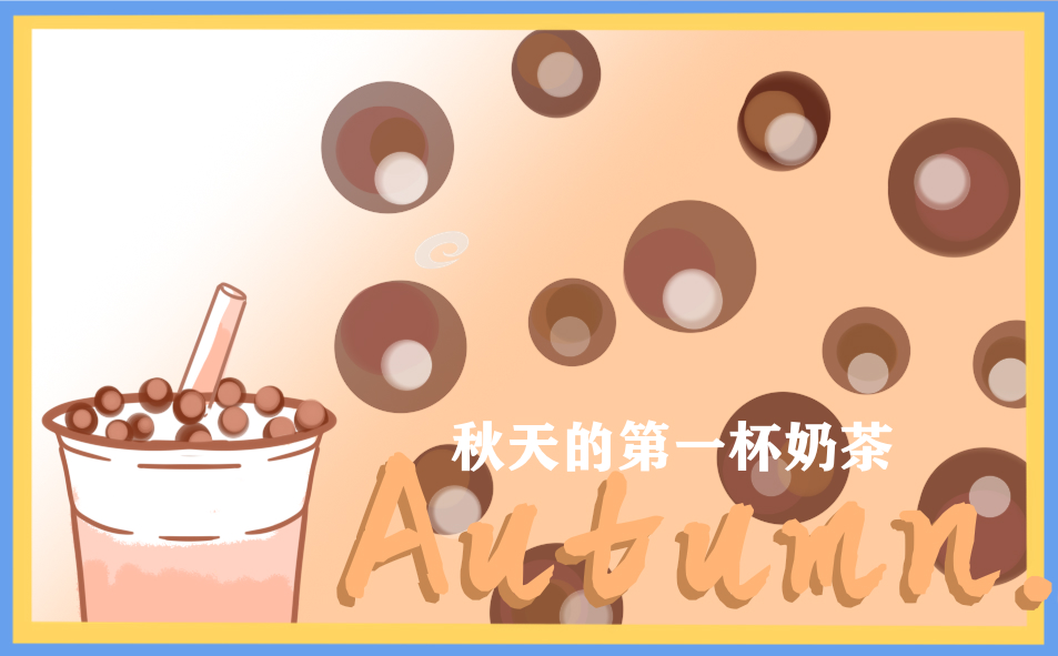 700字秋天作文