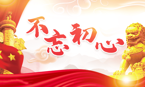 有关不忘初心的作文800字(通用5篇)