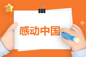 主题感动作文500字