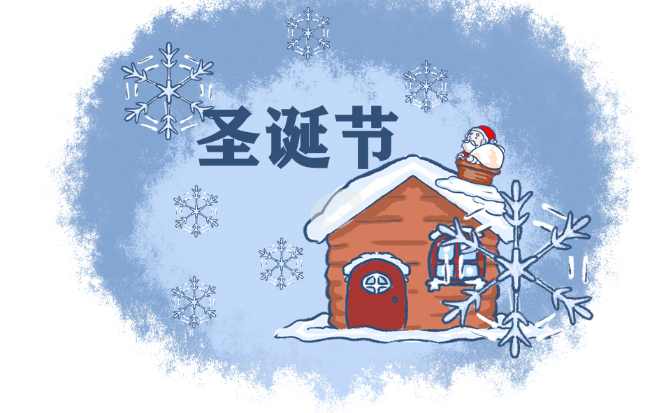作文圣诞节1000字