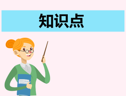 高中政治高考必备知识点