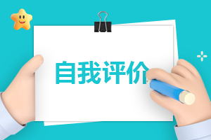 2023教师师德考核自我评价模板（10篇）